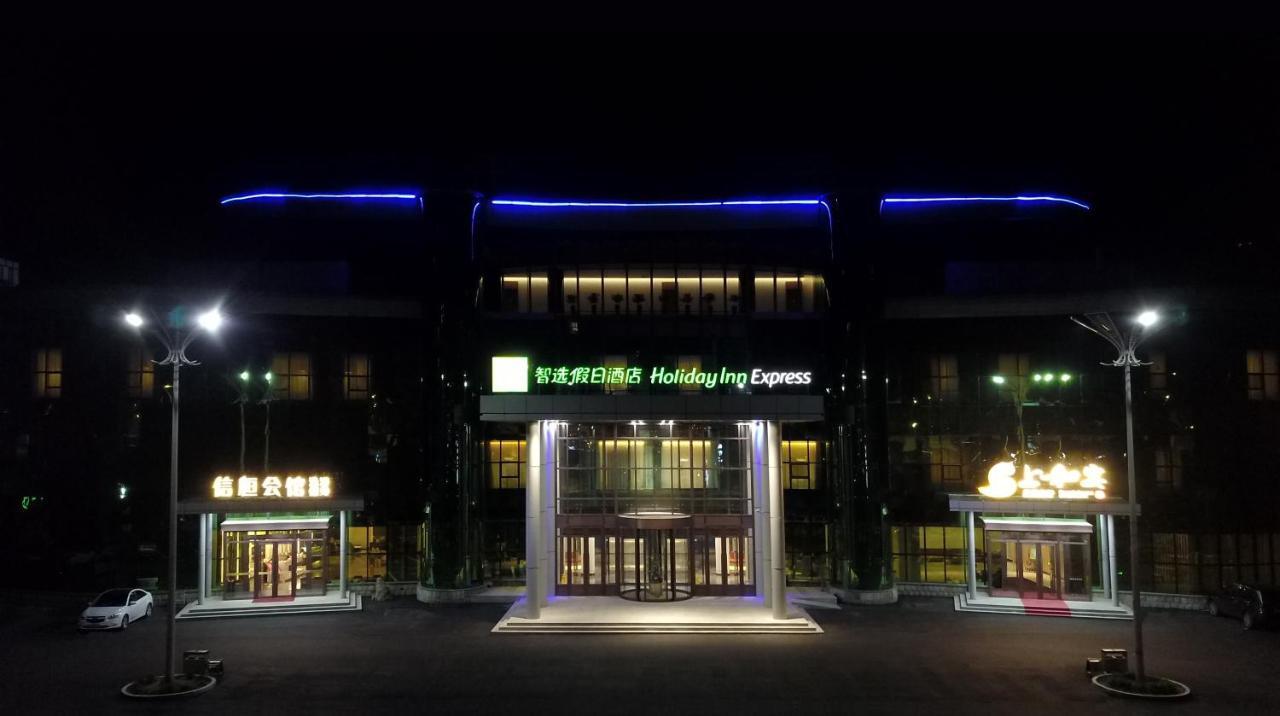 Holiday Inn Express Harbin Exhibition Center, An Ihg Hotel Exterior photo